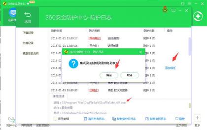 如何防止360安全卫士、360杀毒软件等对大势至USB端口监控软件的干扰和影响？